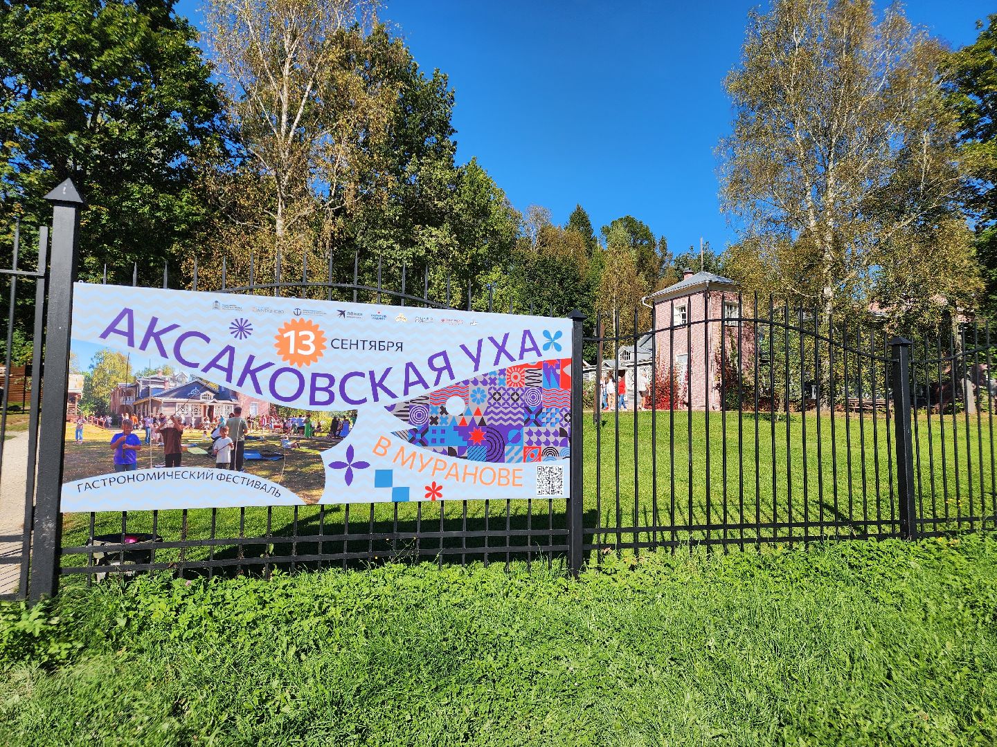 мураново
