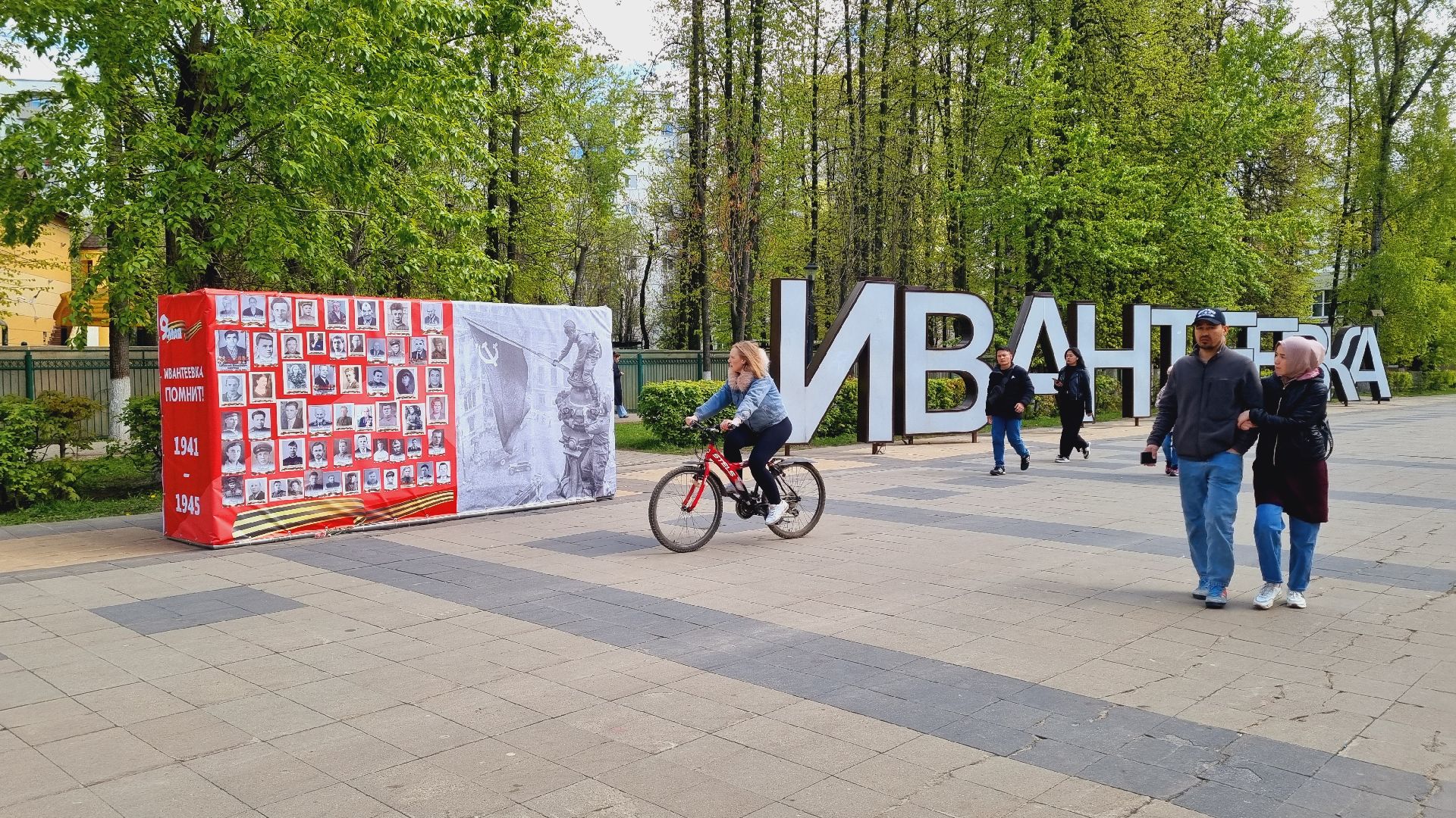 победы