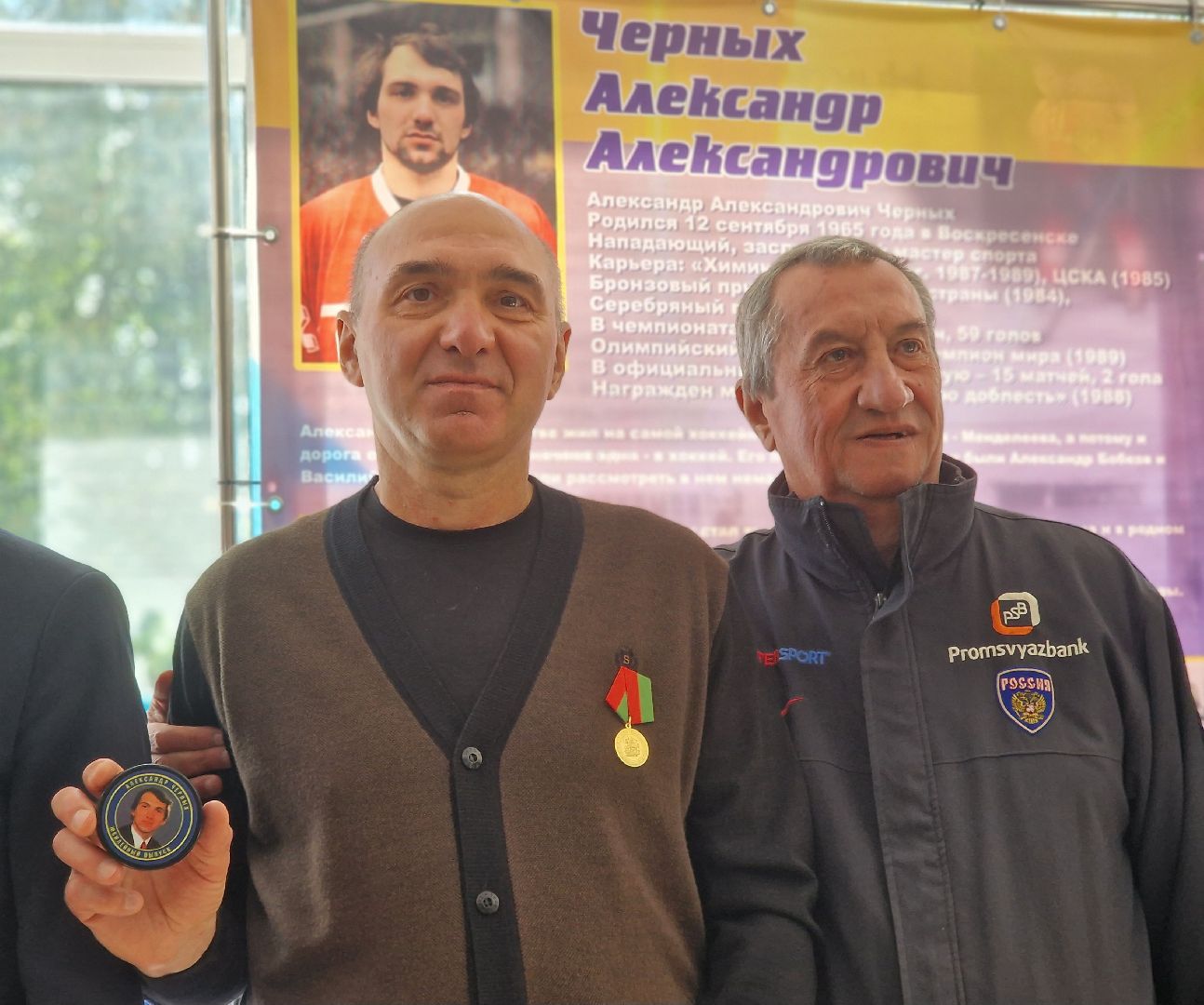 Хоккей