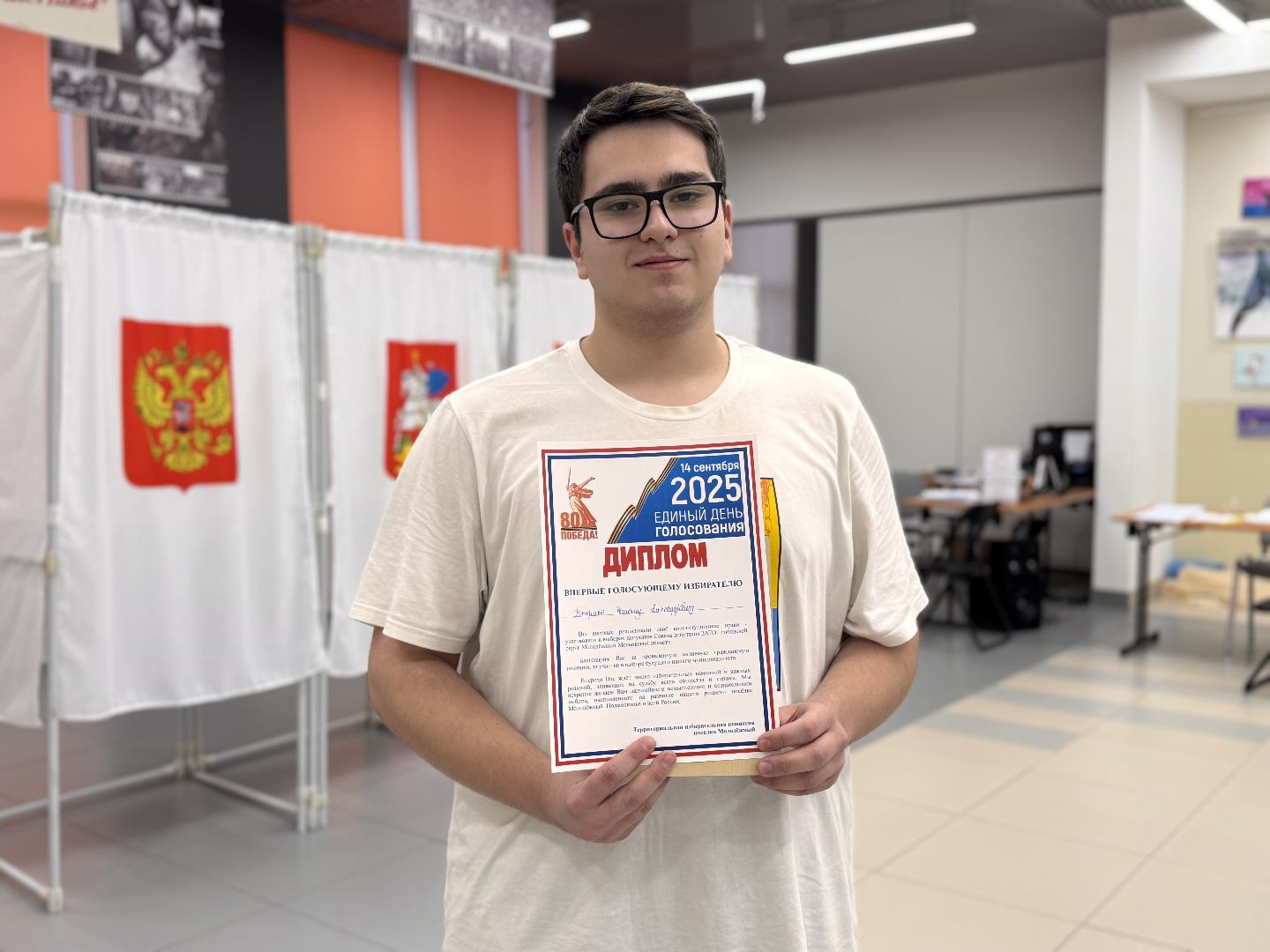 голос