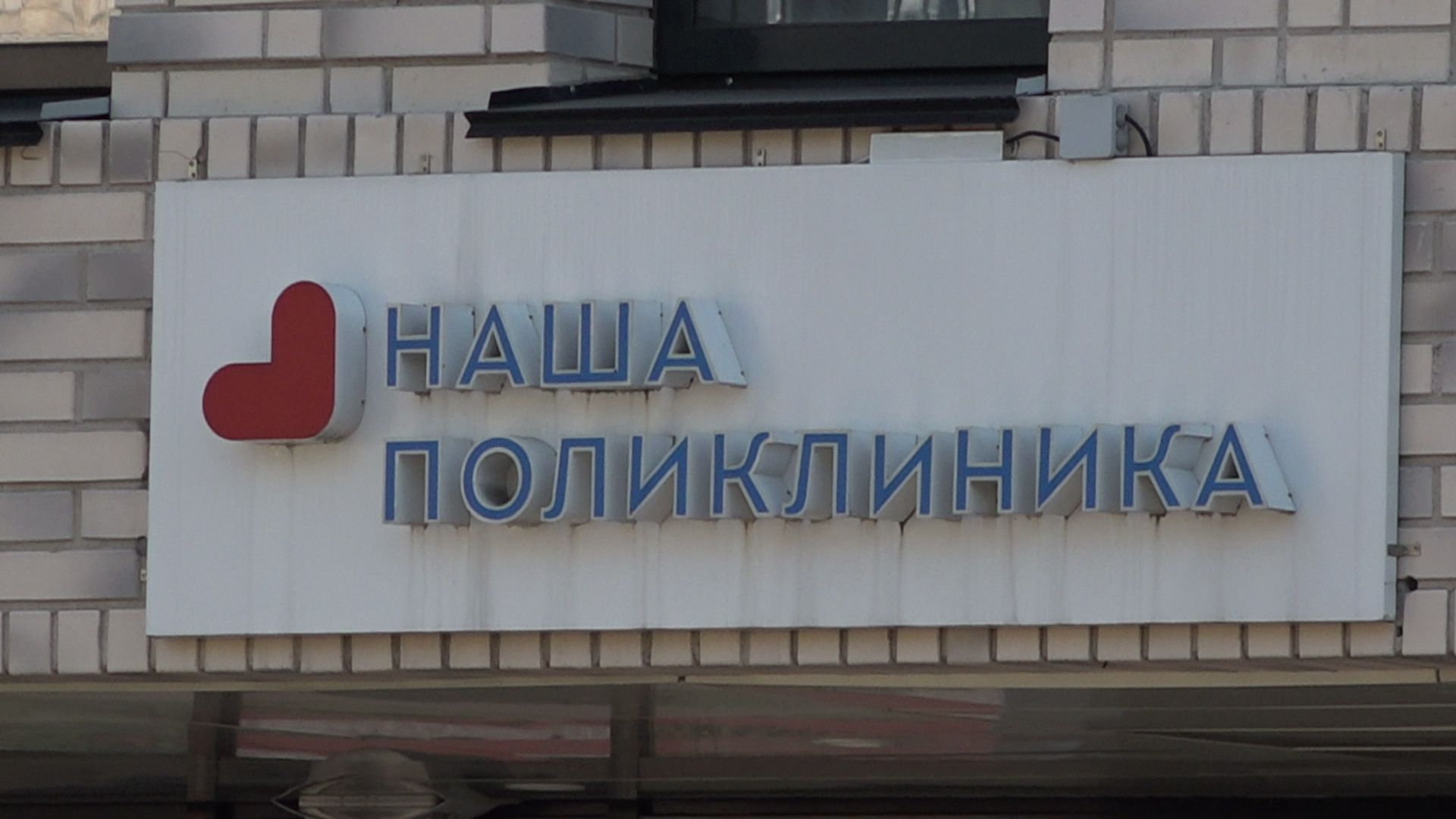 ГРИПП