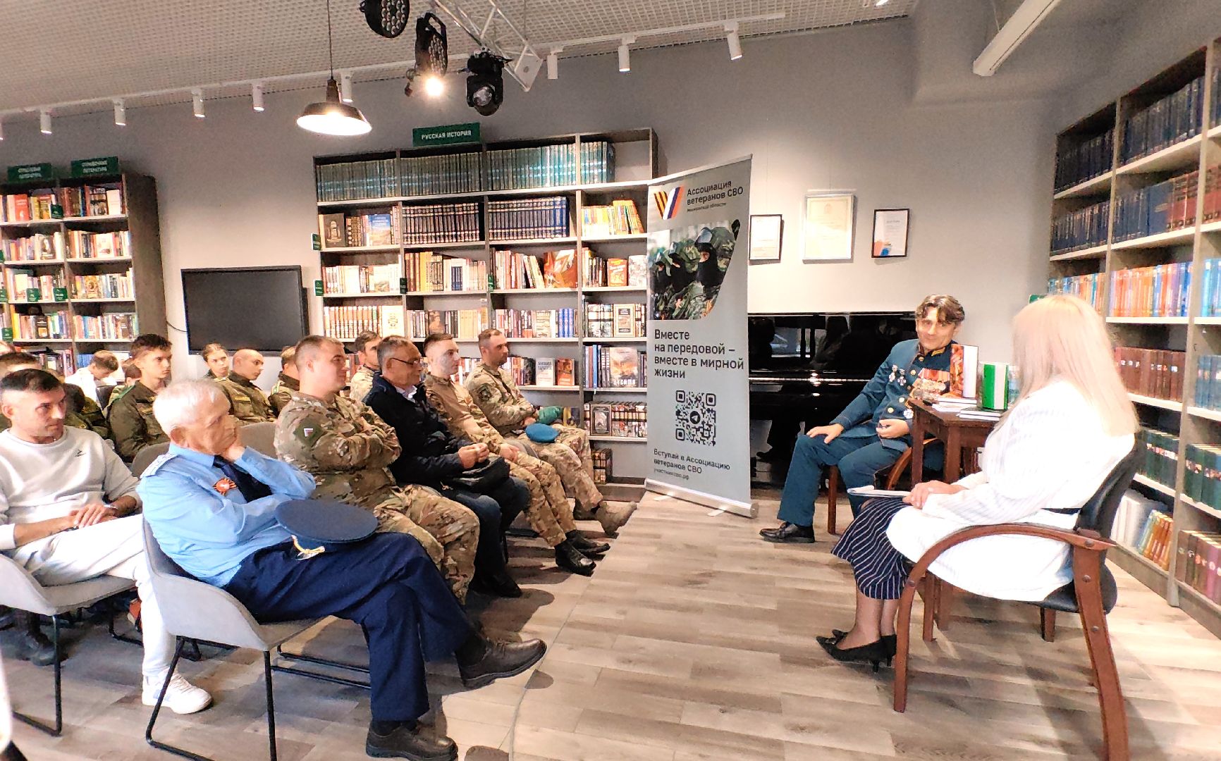 библиотека