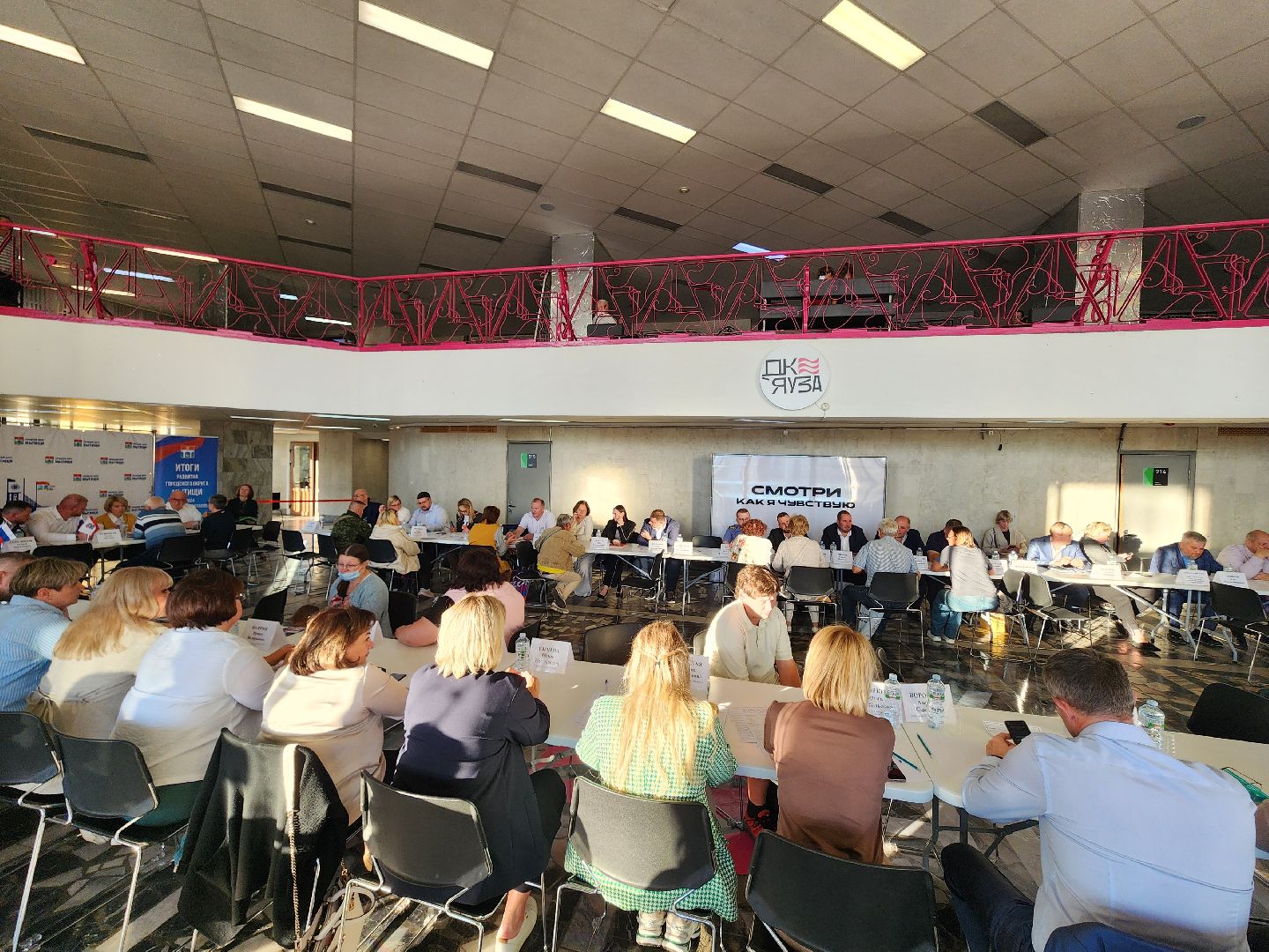 выездная Администрация