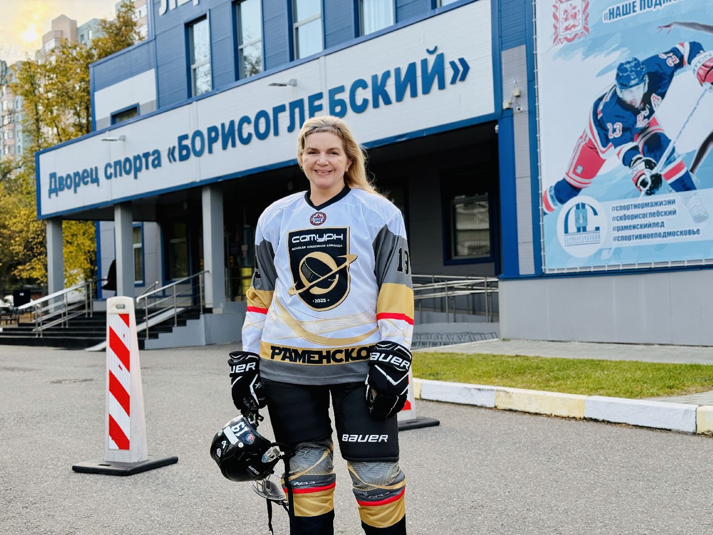 Хоккей