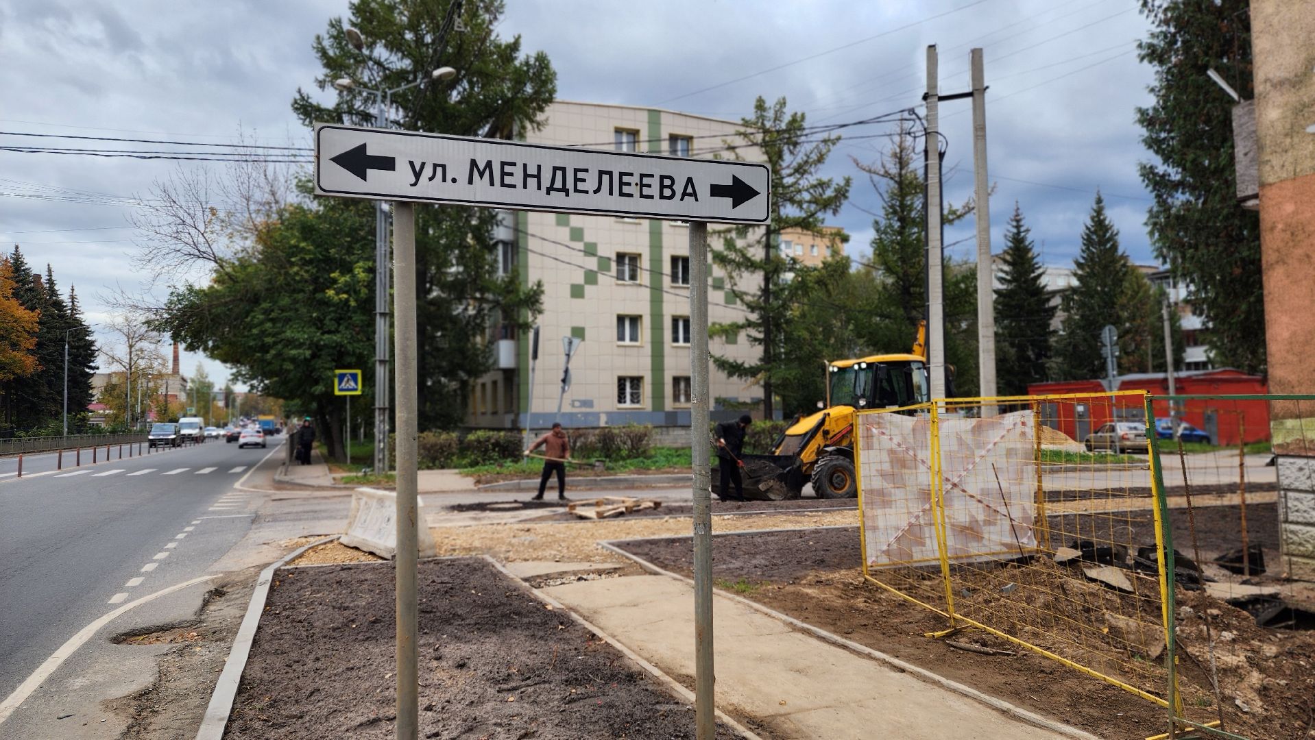 Благоустрой