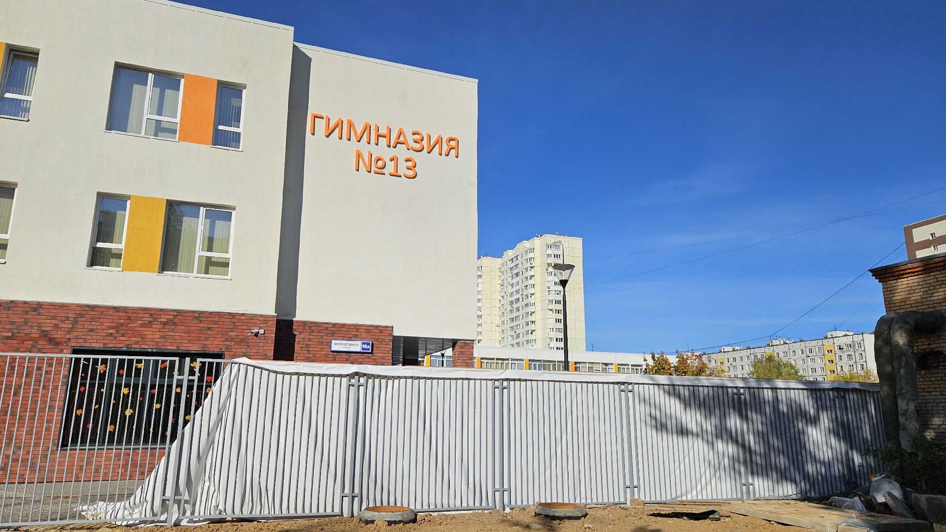 гимназия 13