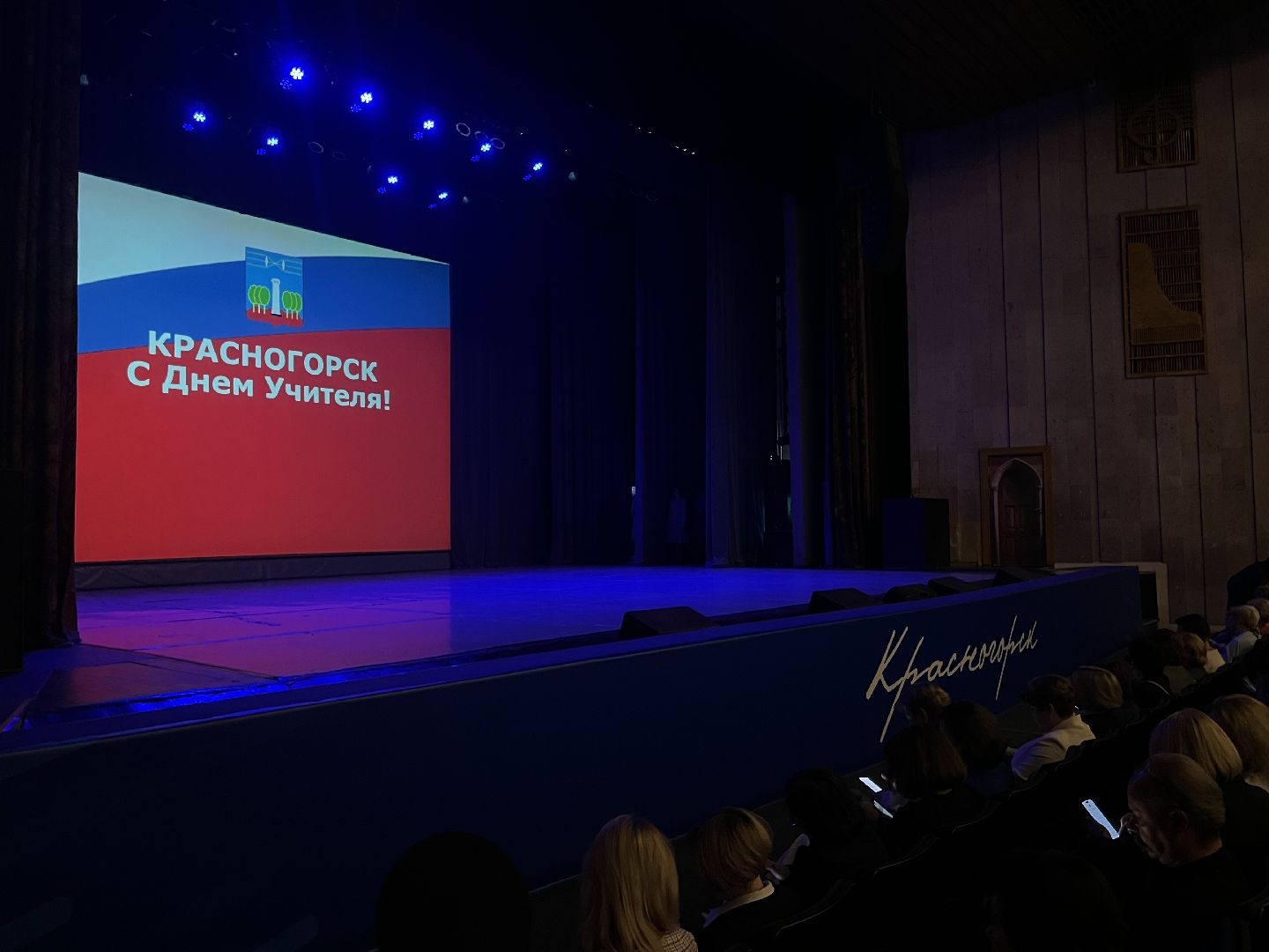 Красногорс