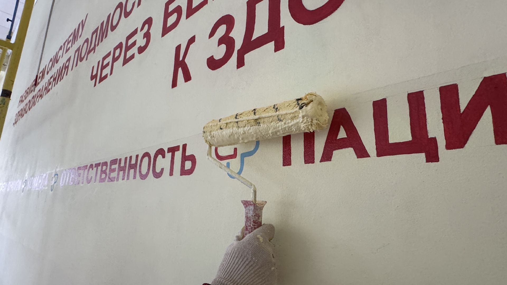 Минздрав