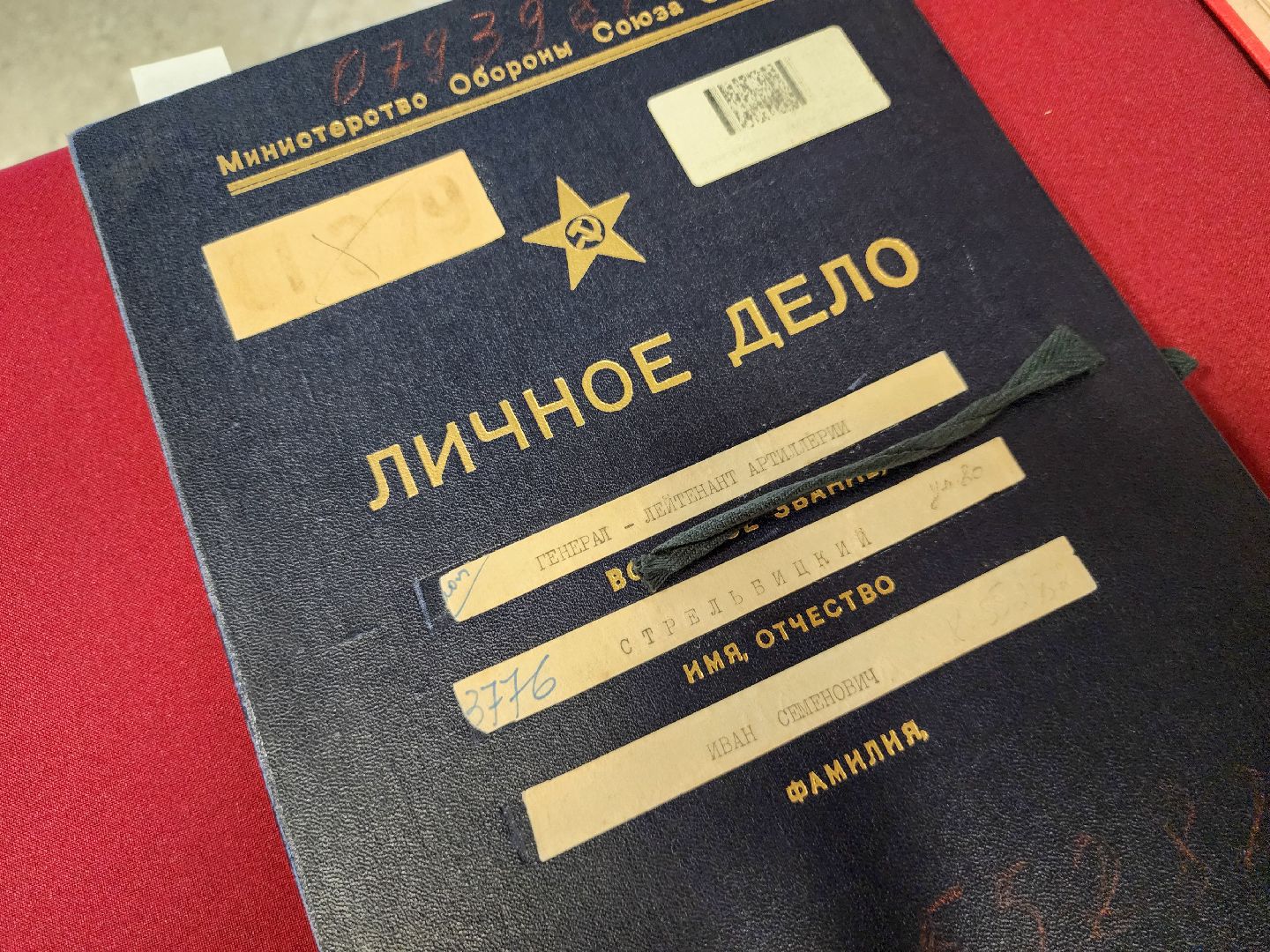 центральный