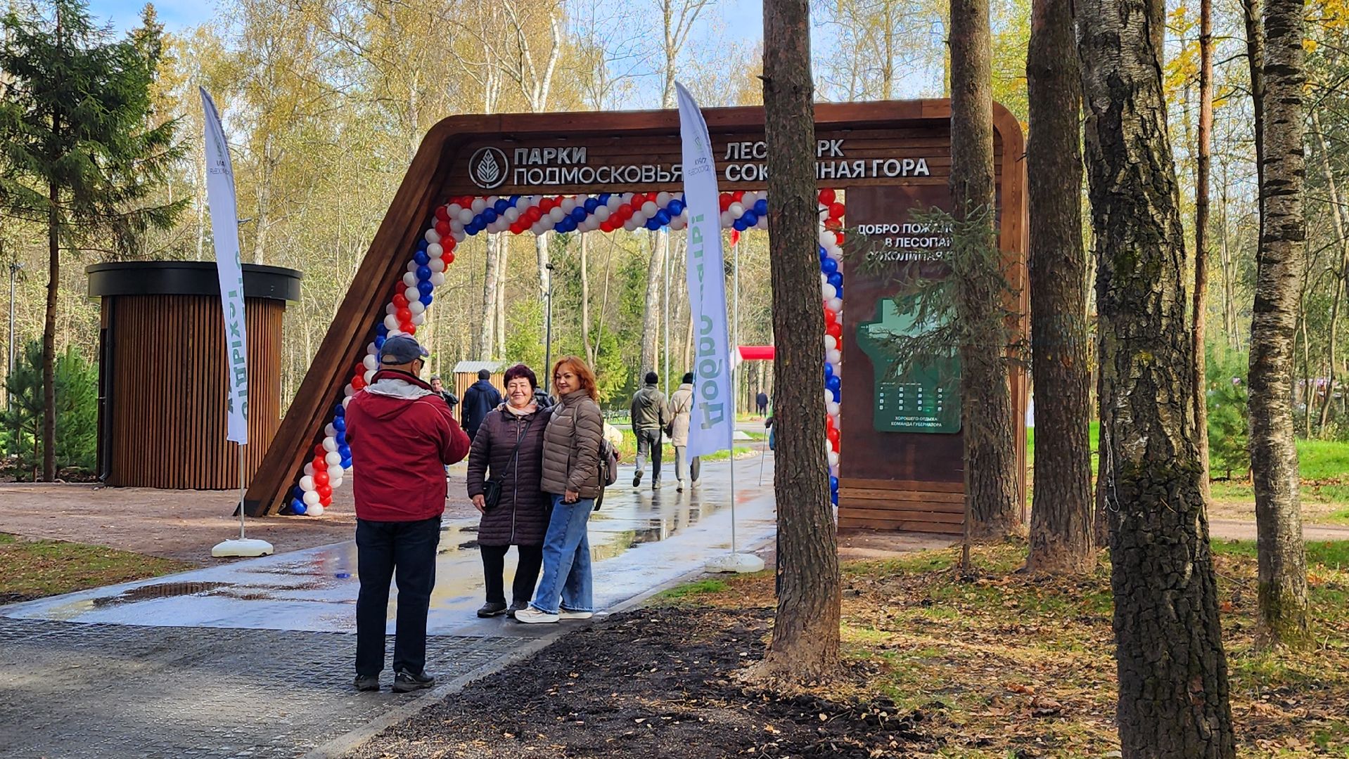 Благоустрой