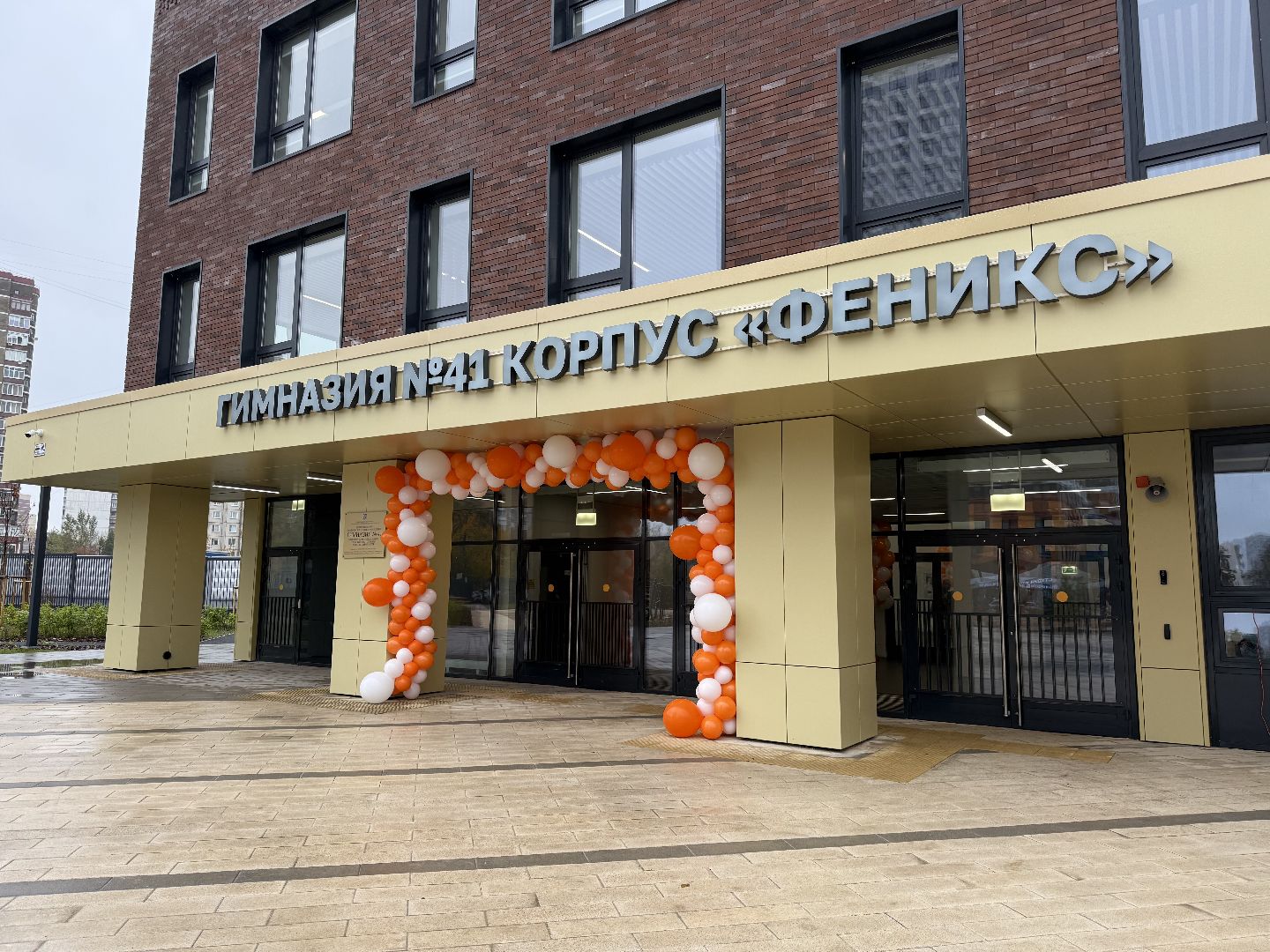 Гимназия