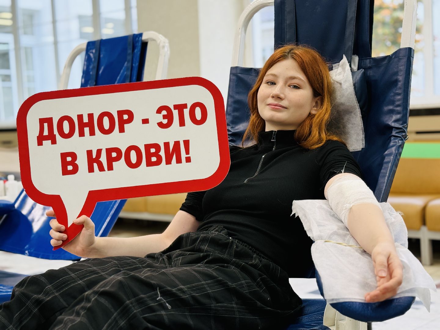 молодежный день донора