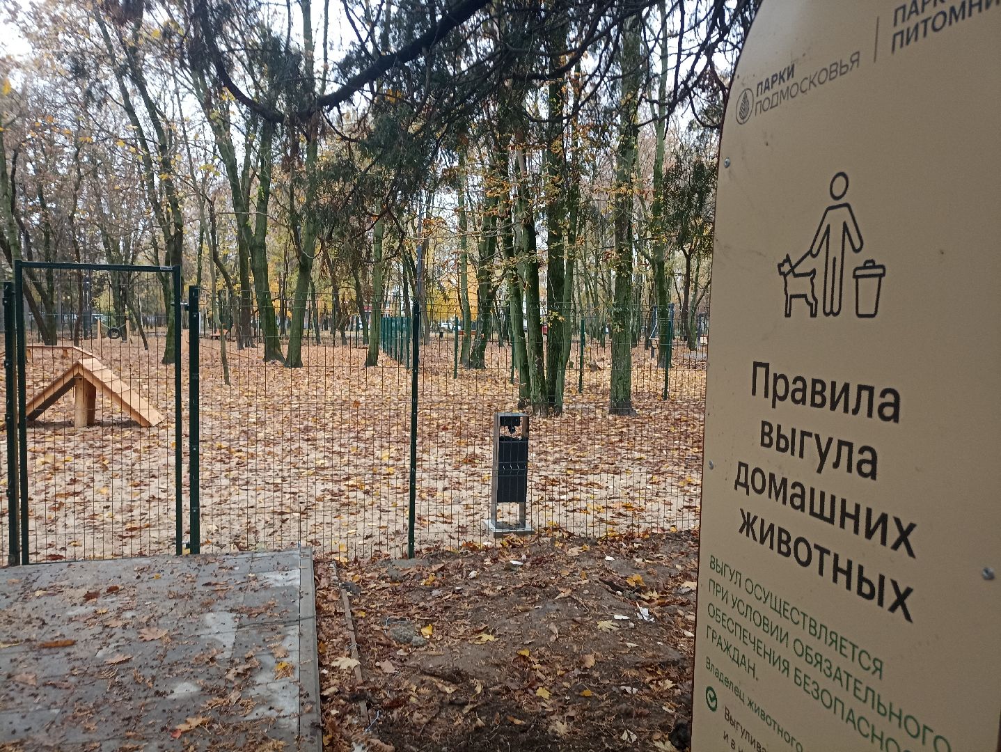 Благоустройство