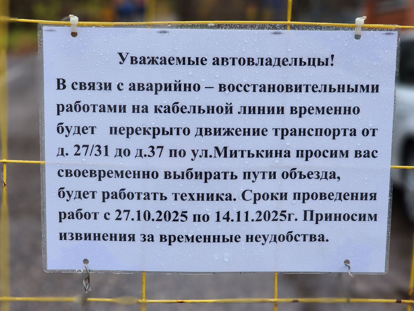 улица митькина
