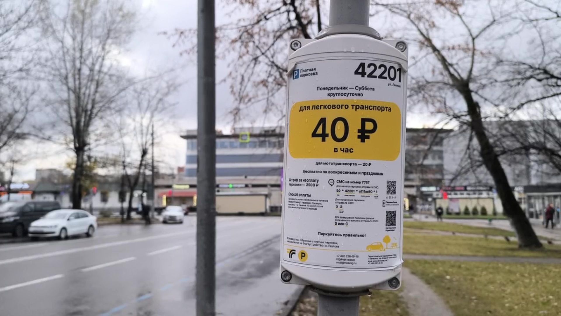 парковка без оплаты