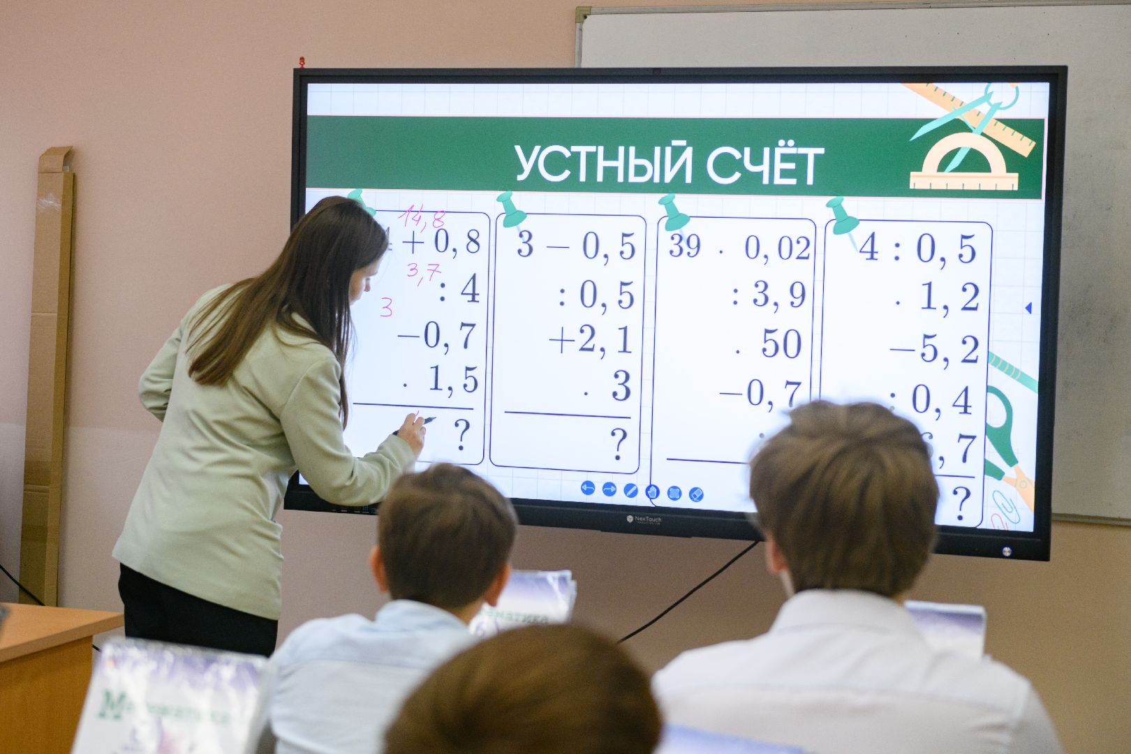 Образование