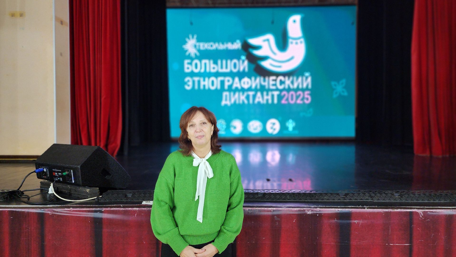 Этнографический диктант