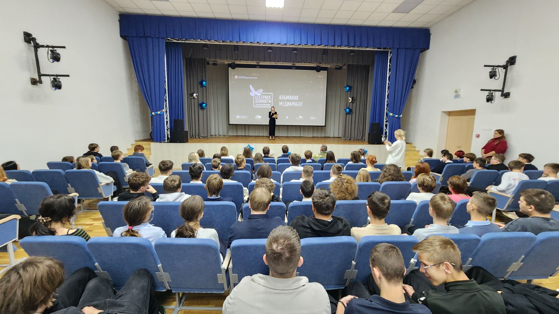 Без срока давности