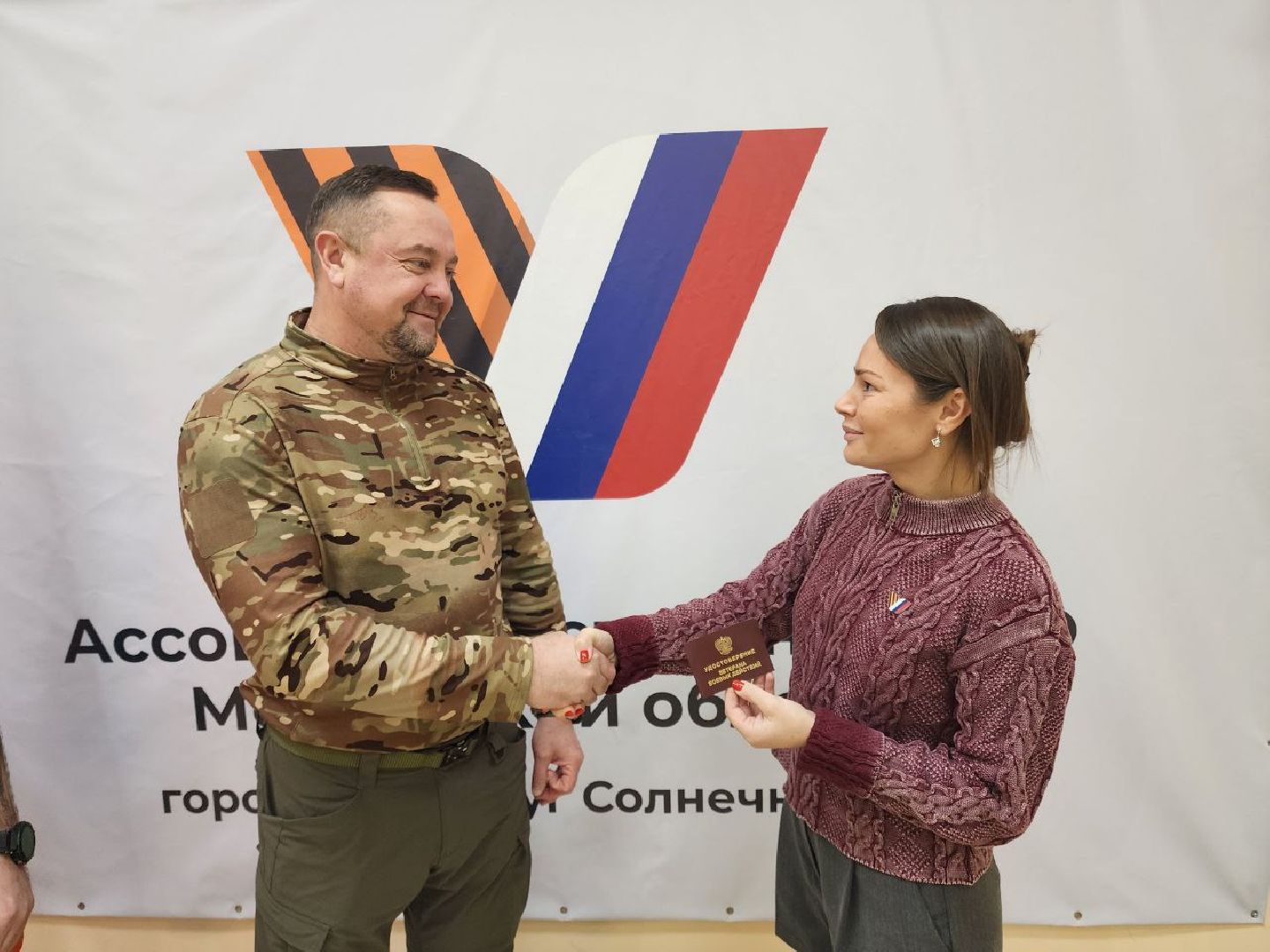 солнечногооск