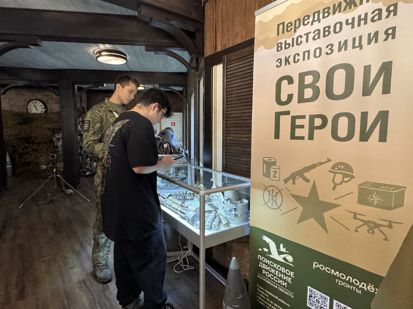 Одинцовский