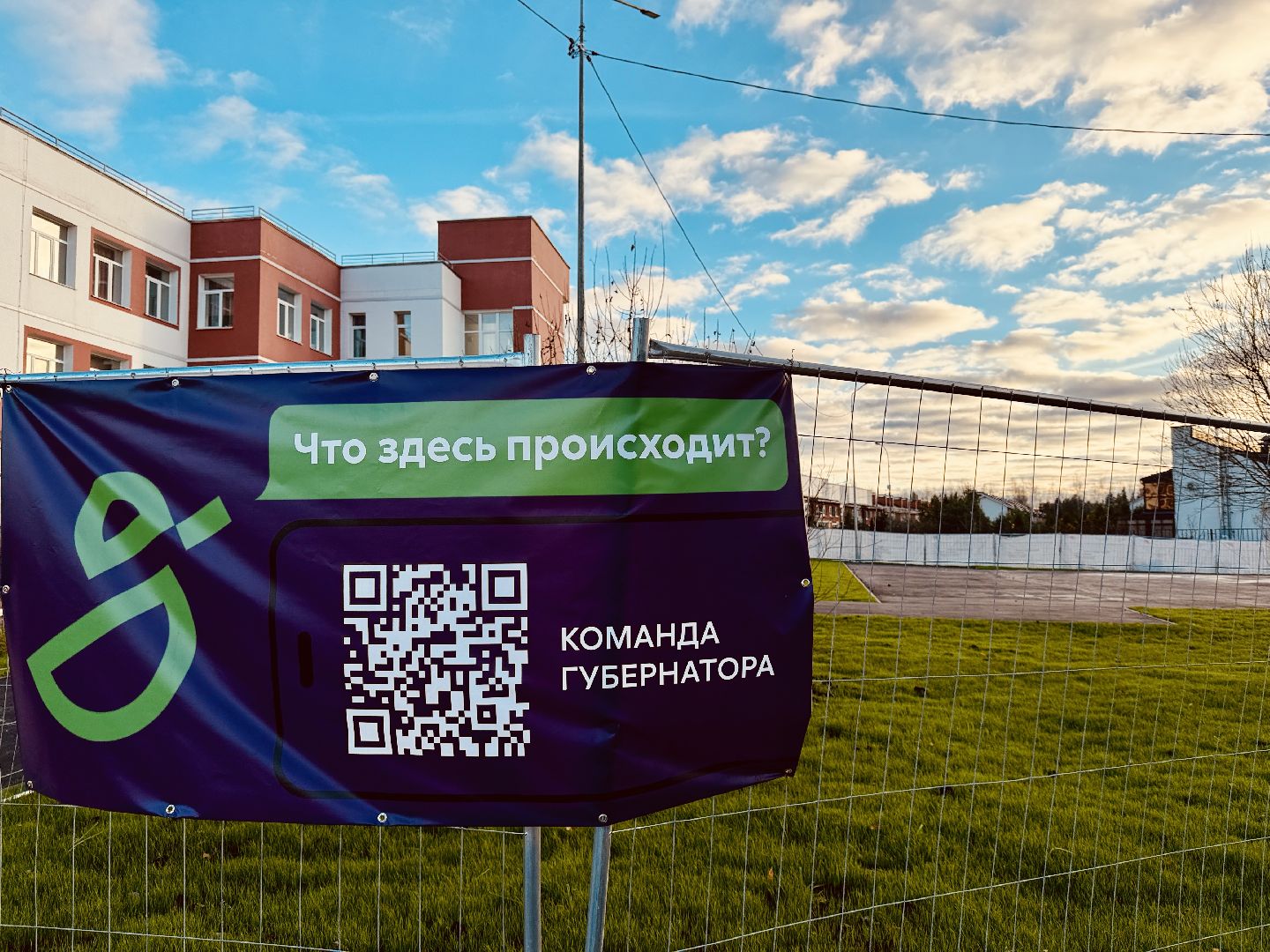 Благоустройство