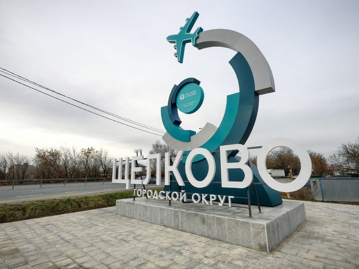 Благоустройство