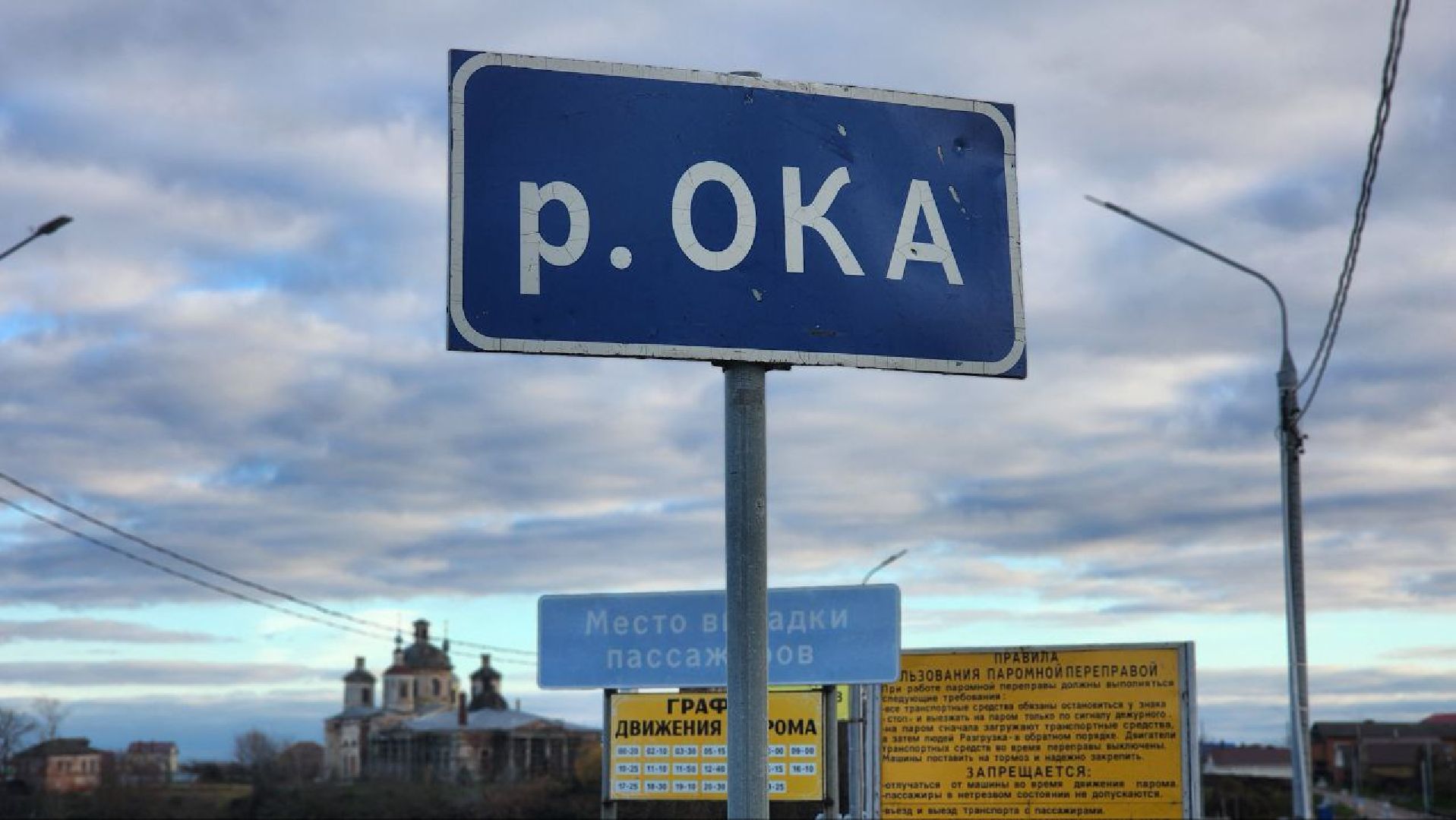 После завершения планового ремонта в селе Ловцы паромные переправы Луховицкого округа работают по расписанию