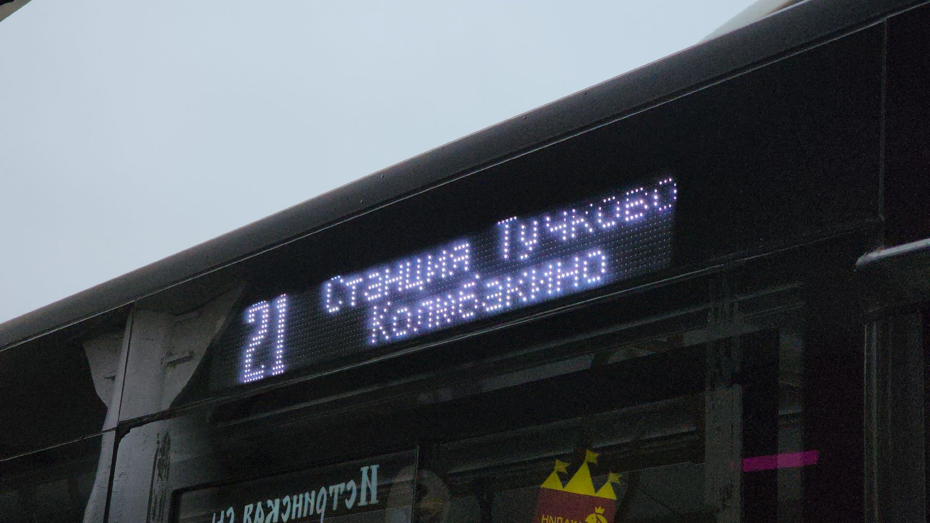 Открытие моста