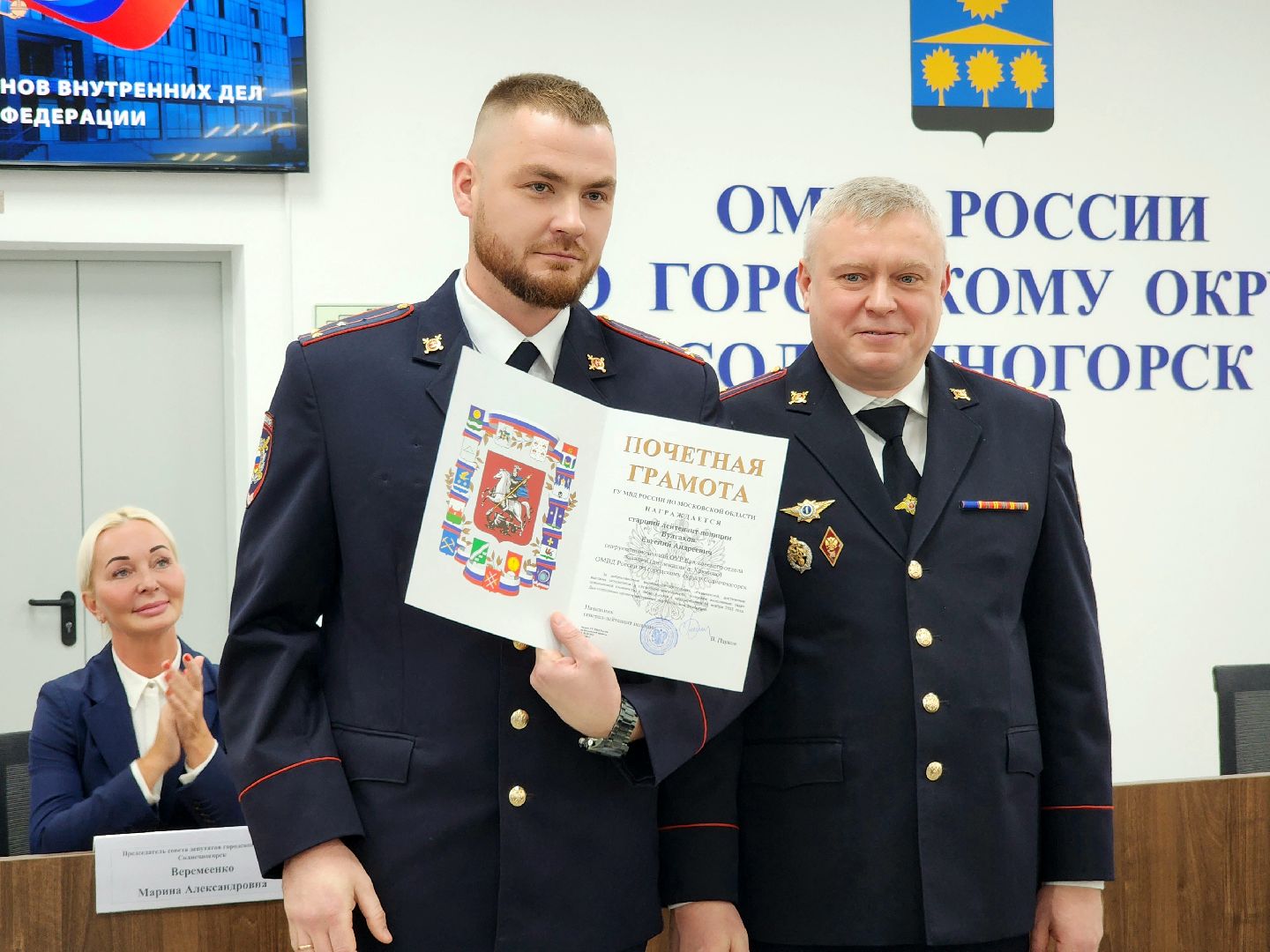 солнечногорск