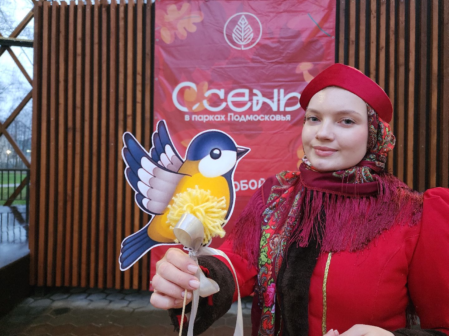 московская область