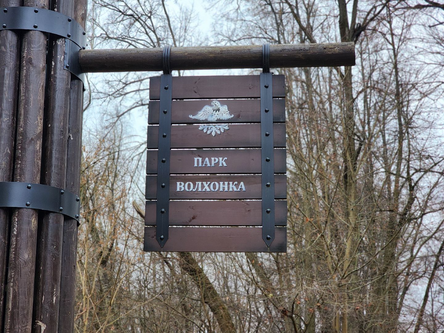 устройство