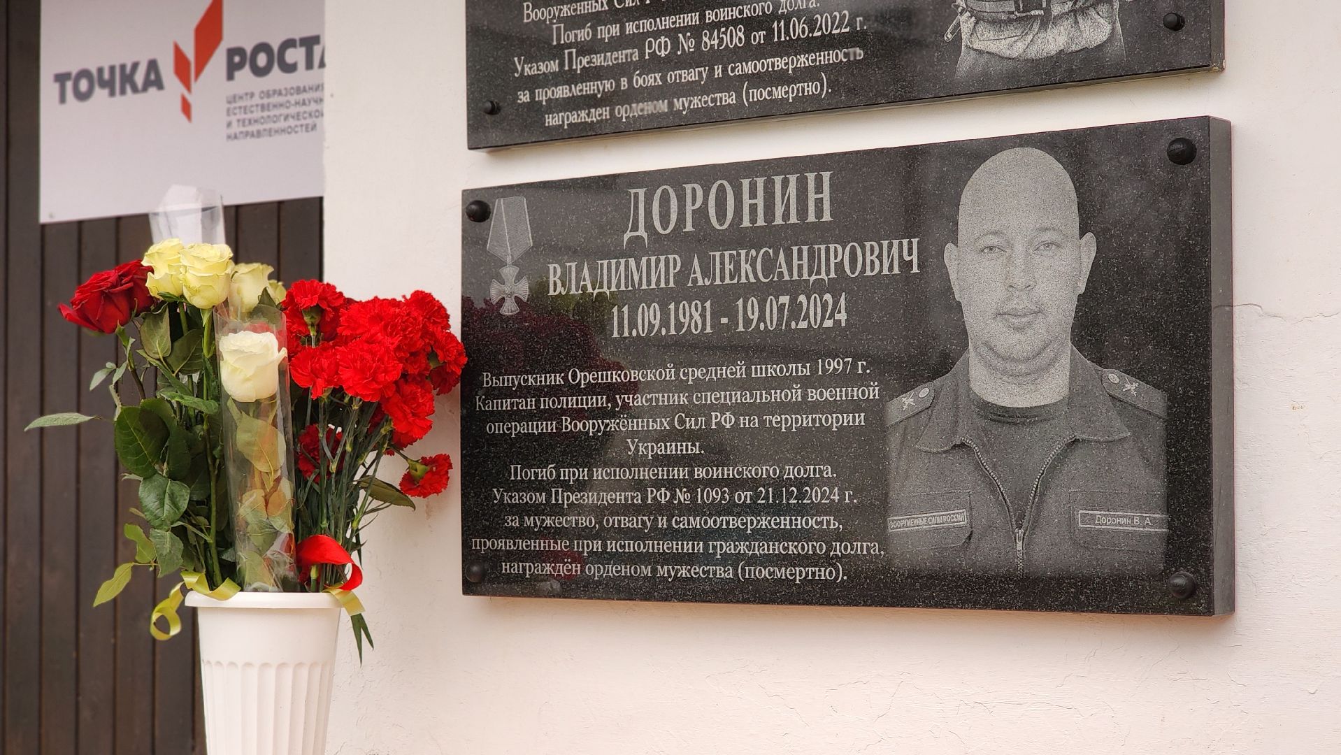 Спецоперация