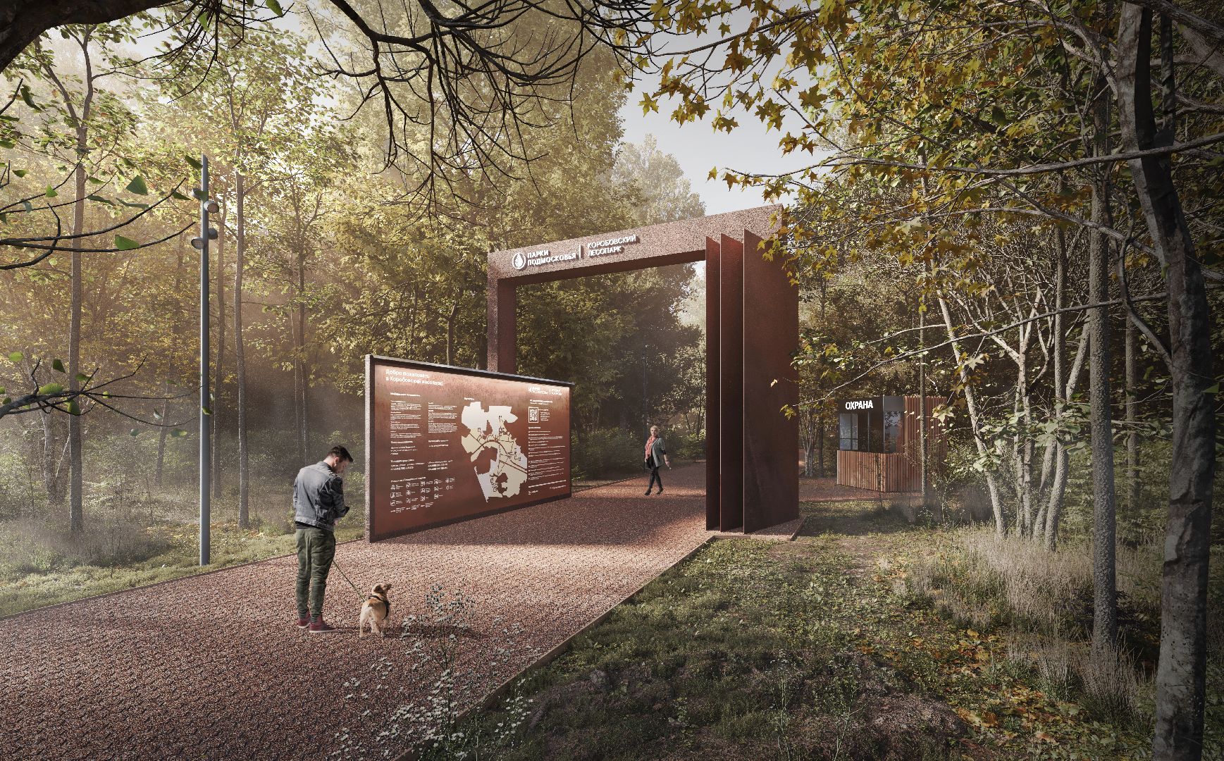 Благоустро