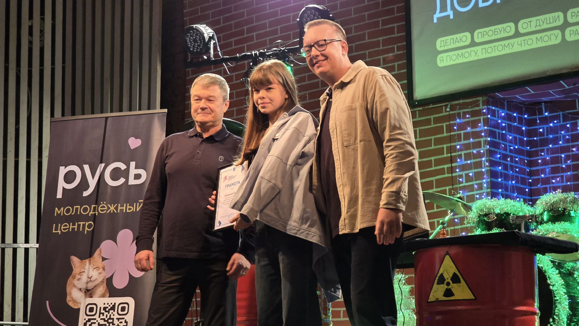 день добровольца