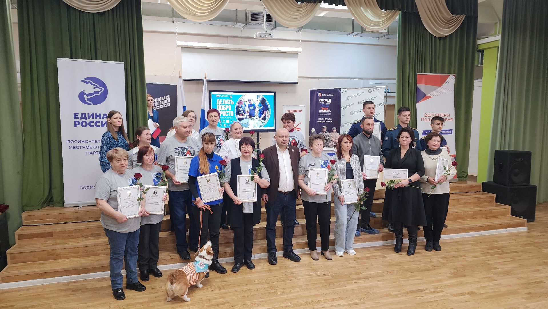 день добровольца