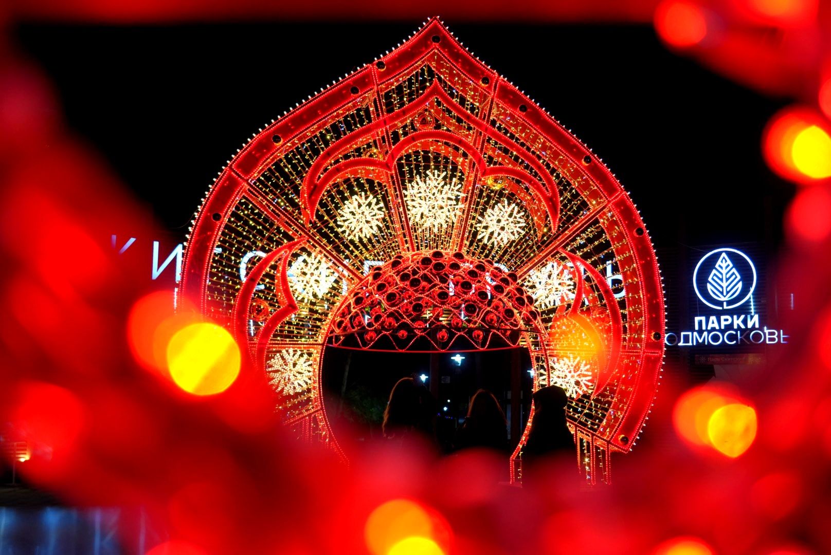 Благоустро