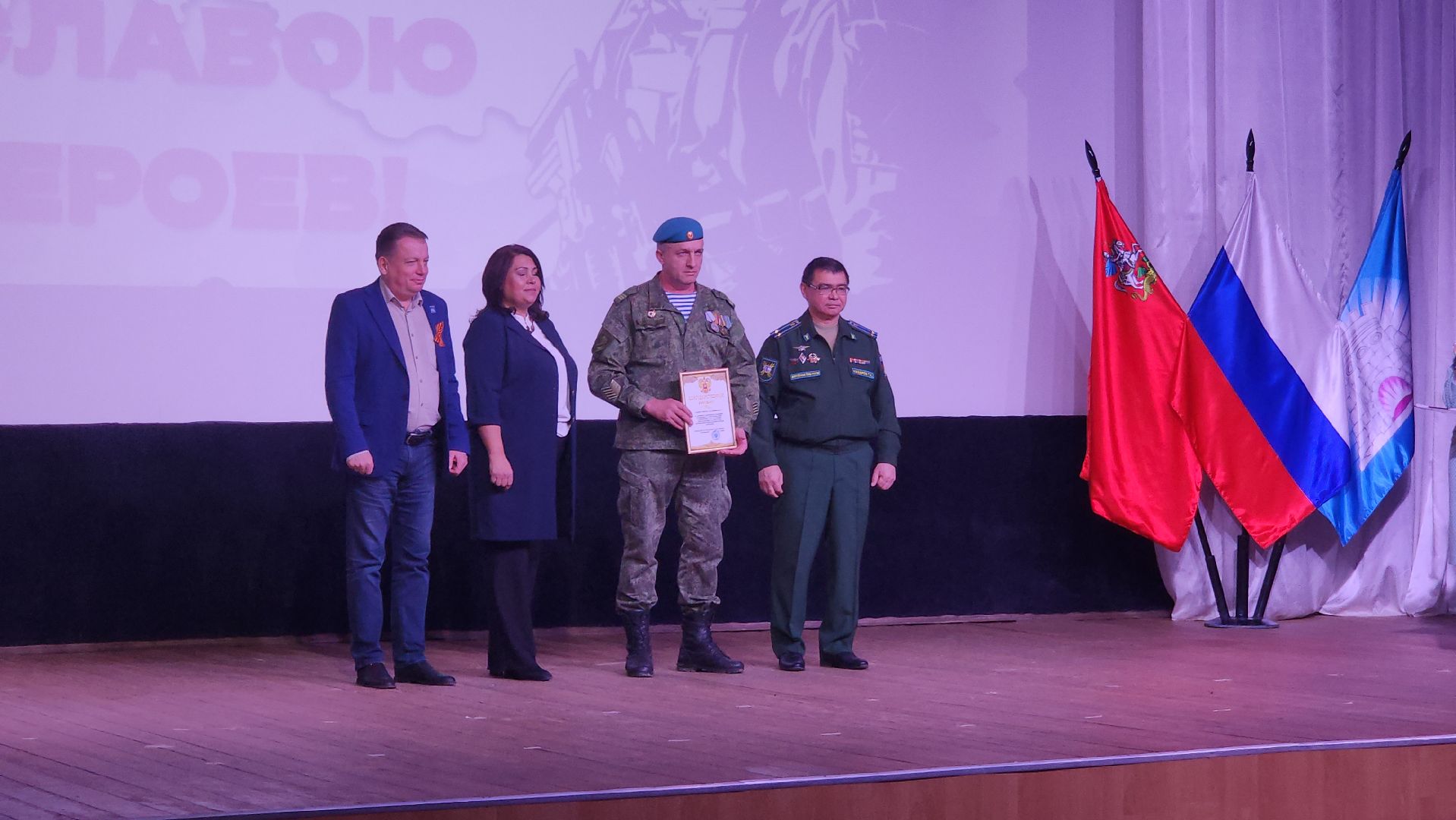 день героев