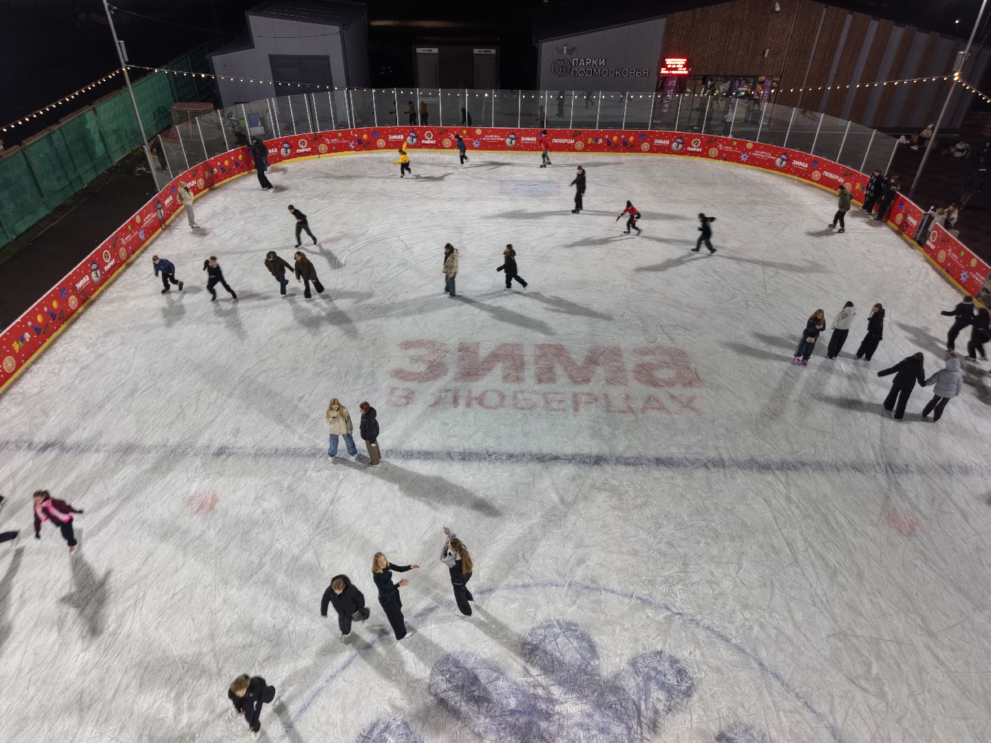 каток в люберцах