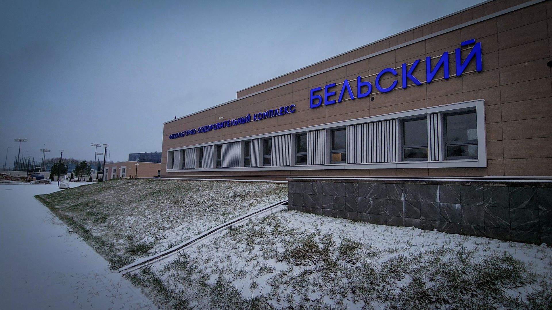 Физкультурно-оздоровительный комплекс