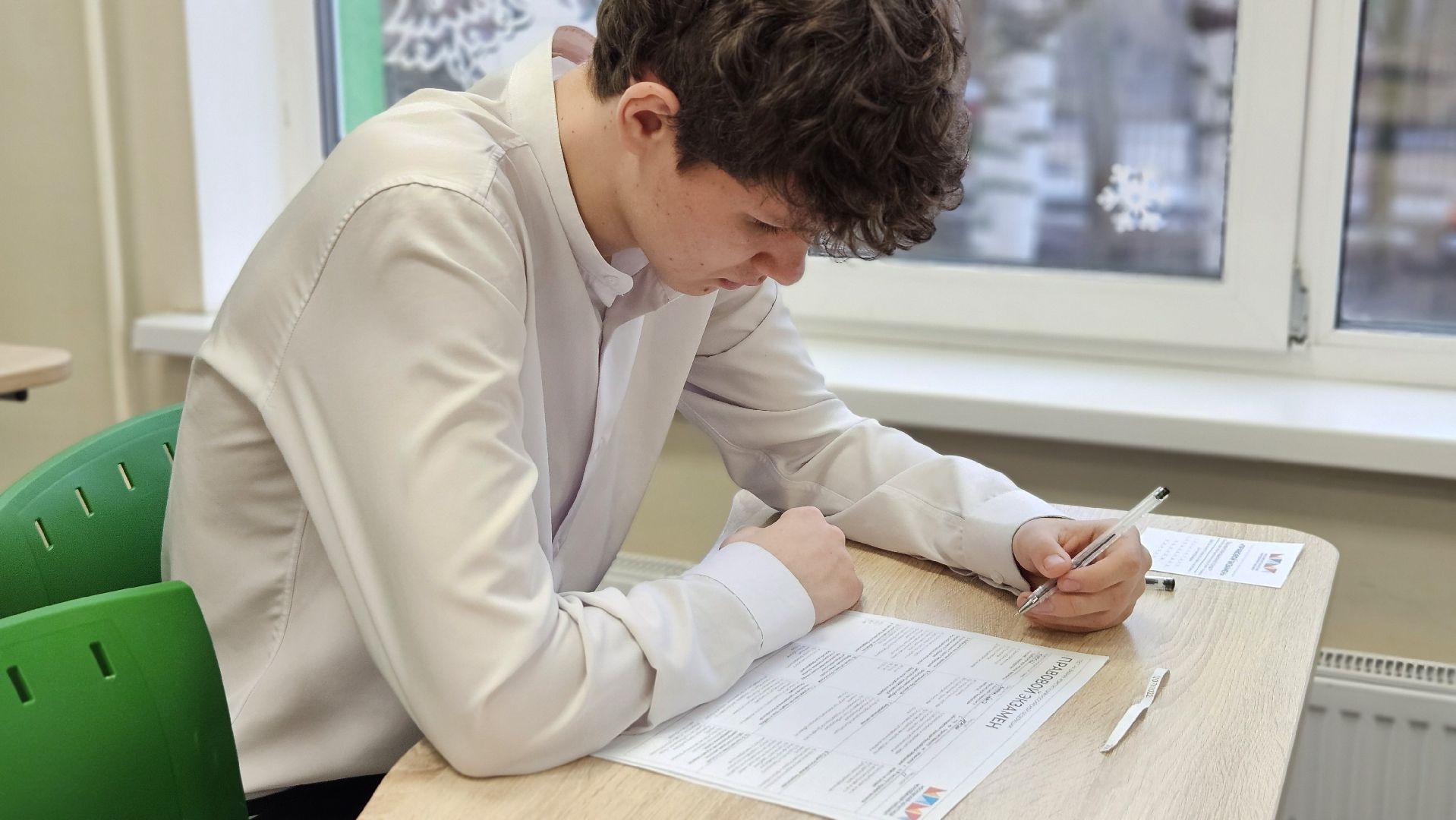 День конституции РФ