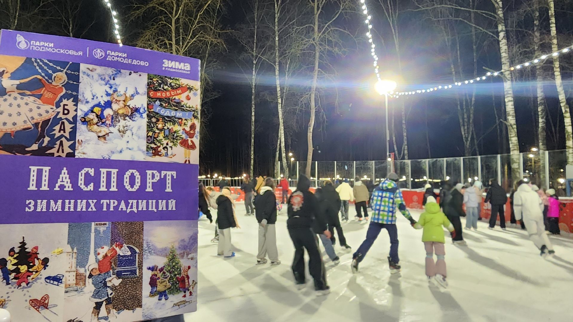 домодедово