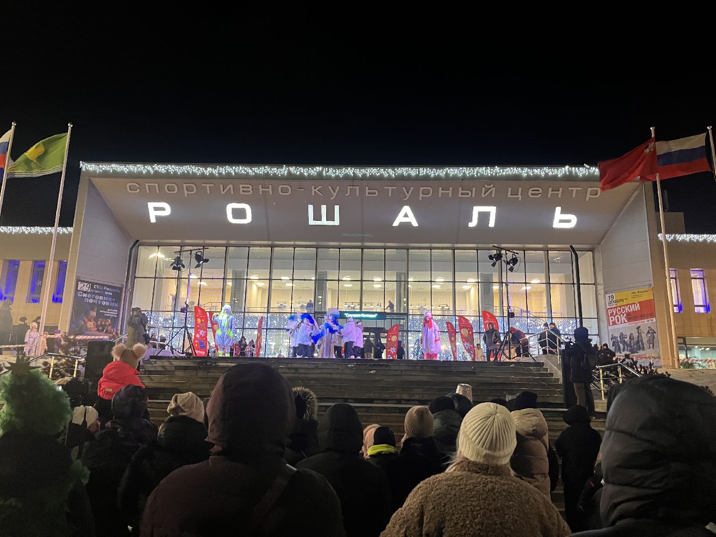 Зажжение елки