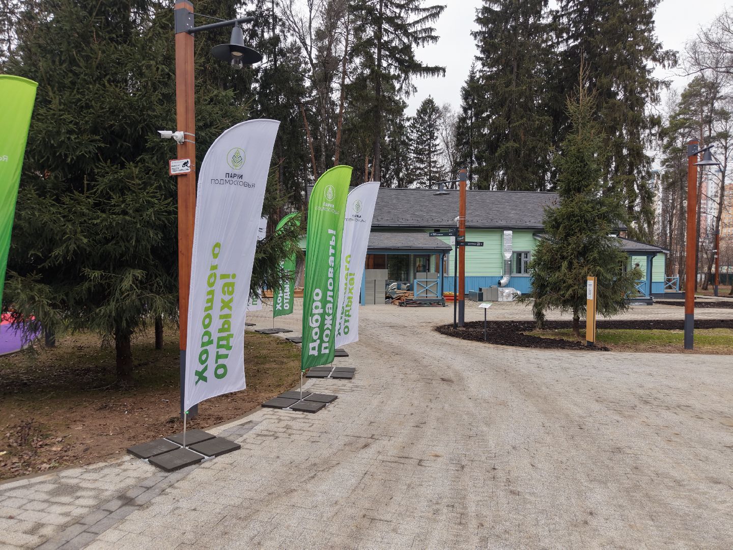 парк в королеве