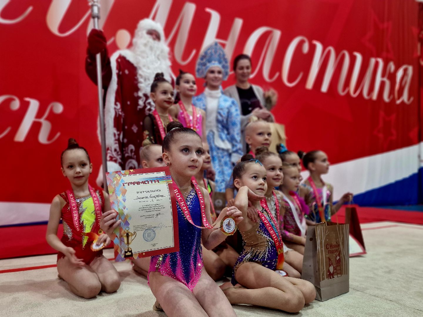 воскресенск