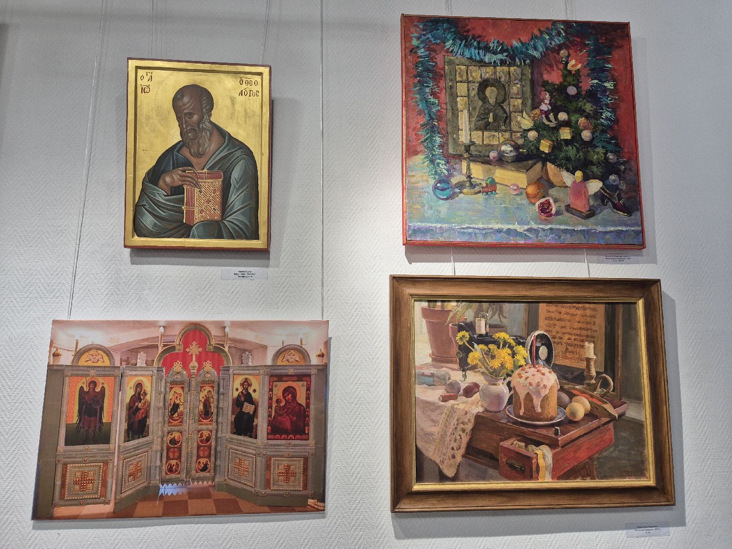 рождественская выставка