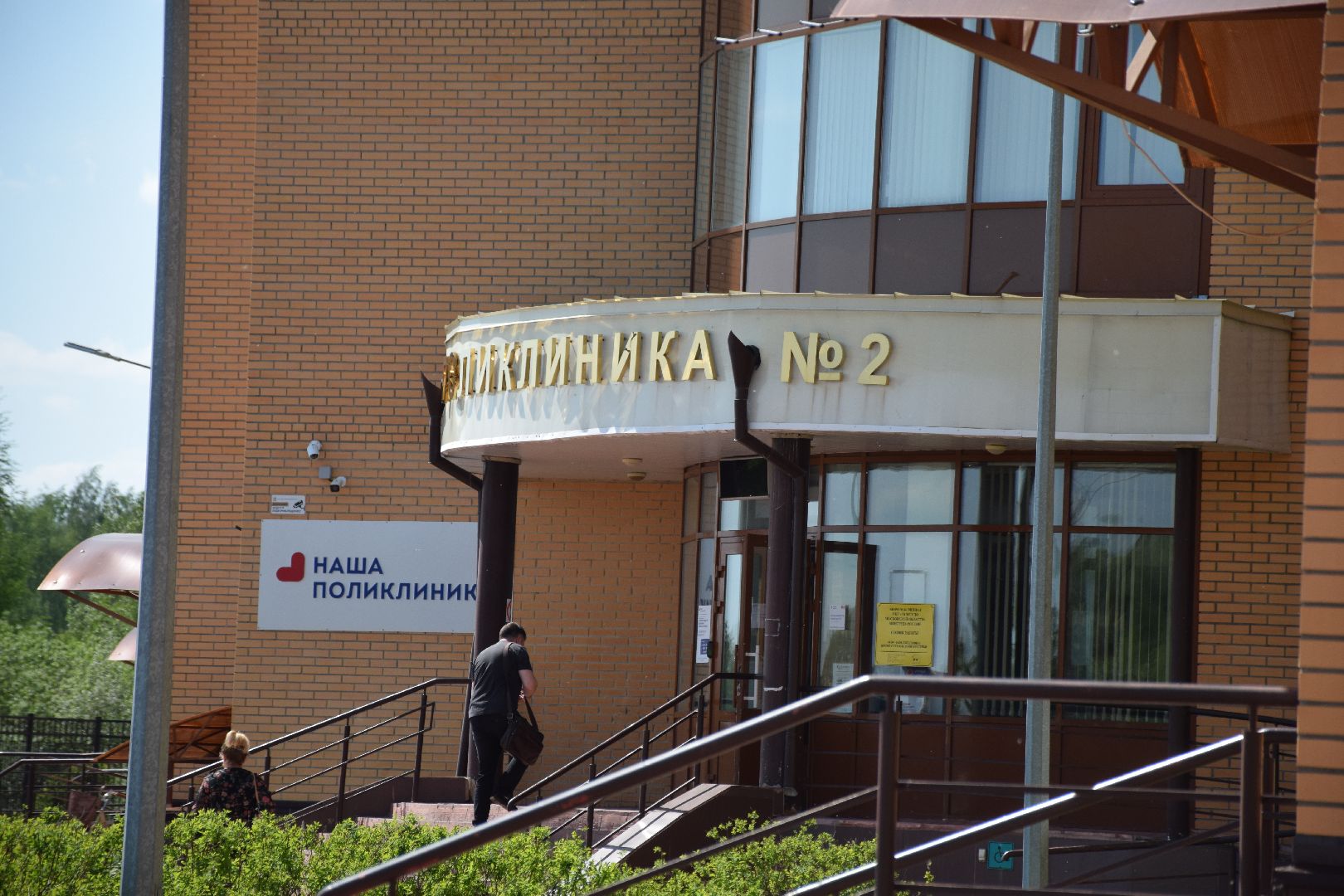 Павловский