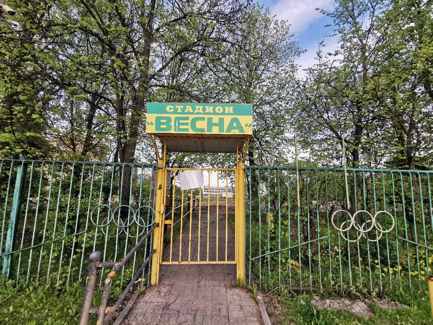 Строительство