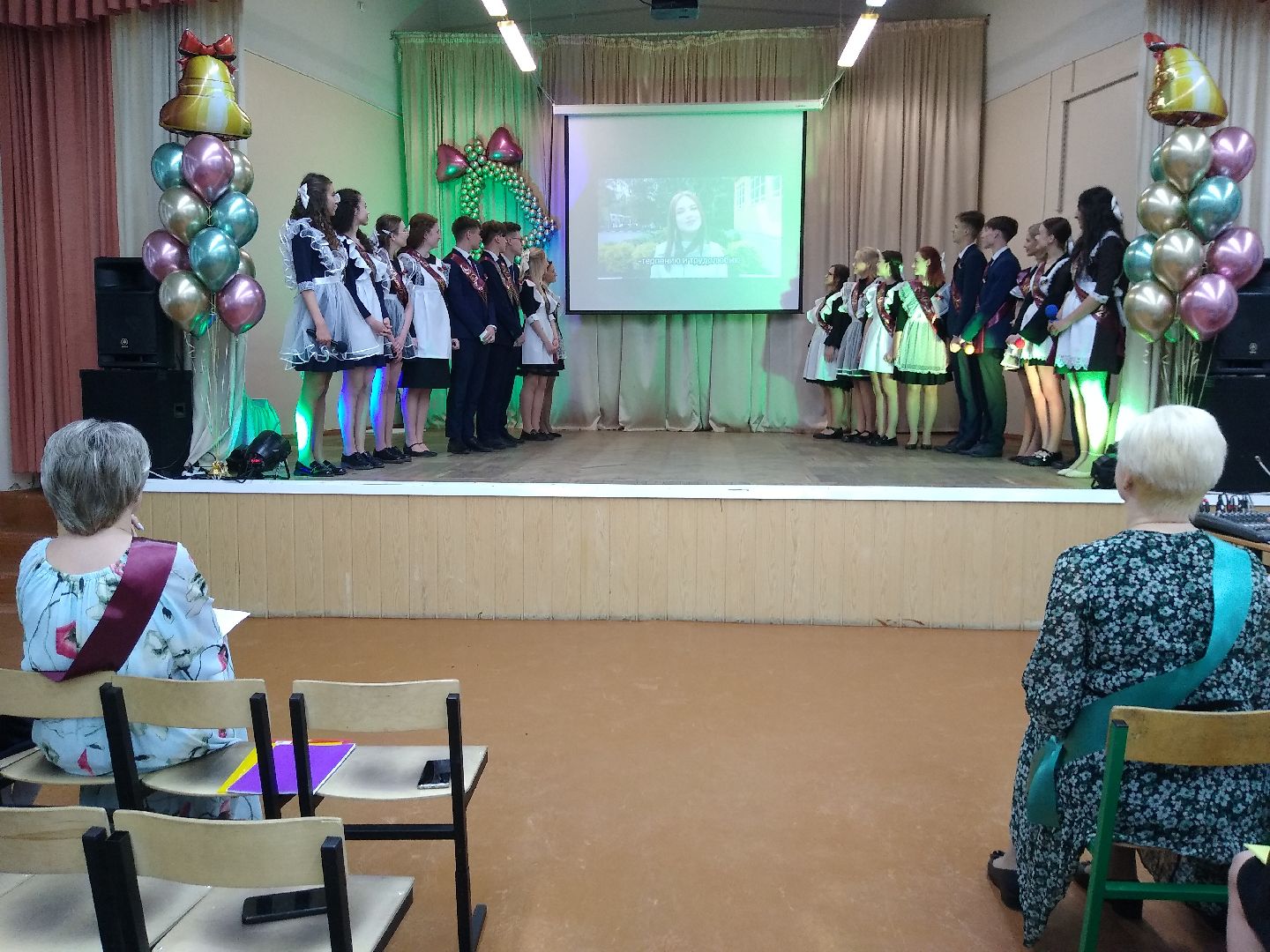 последний звонок